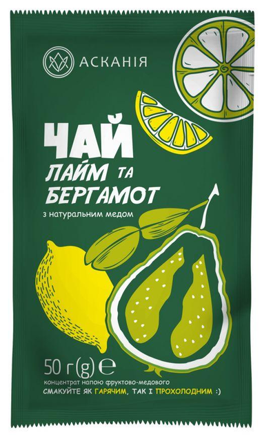 Чай концентрат Лайм та бергамот Ascania 12 шт. 600 г