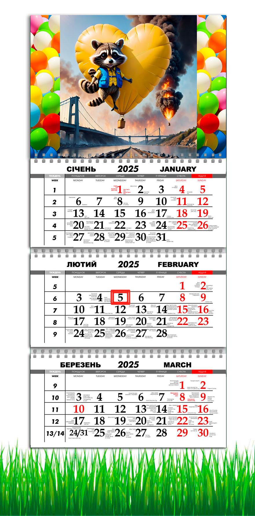 Календарь настенный квартальный на 2025 год APRIORI Валентинка на 3 пружины 30х61 см (UA2933)