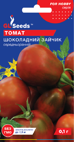 Семена Томат GL Seeds Шоколадный зайчик 0,1 г (218)
