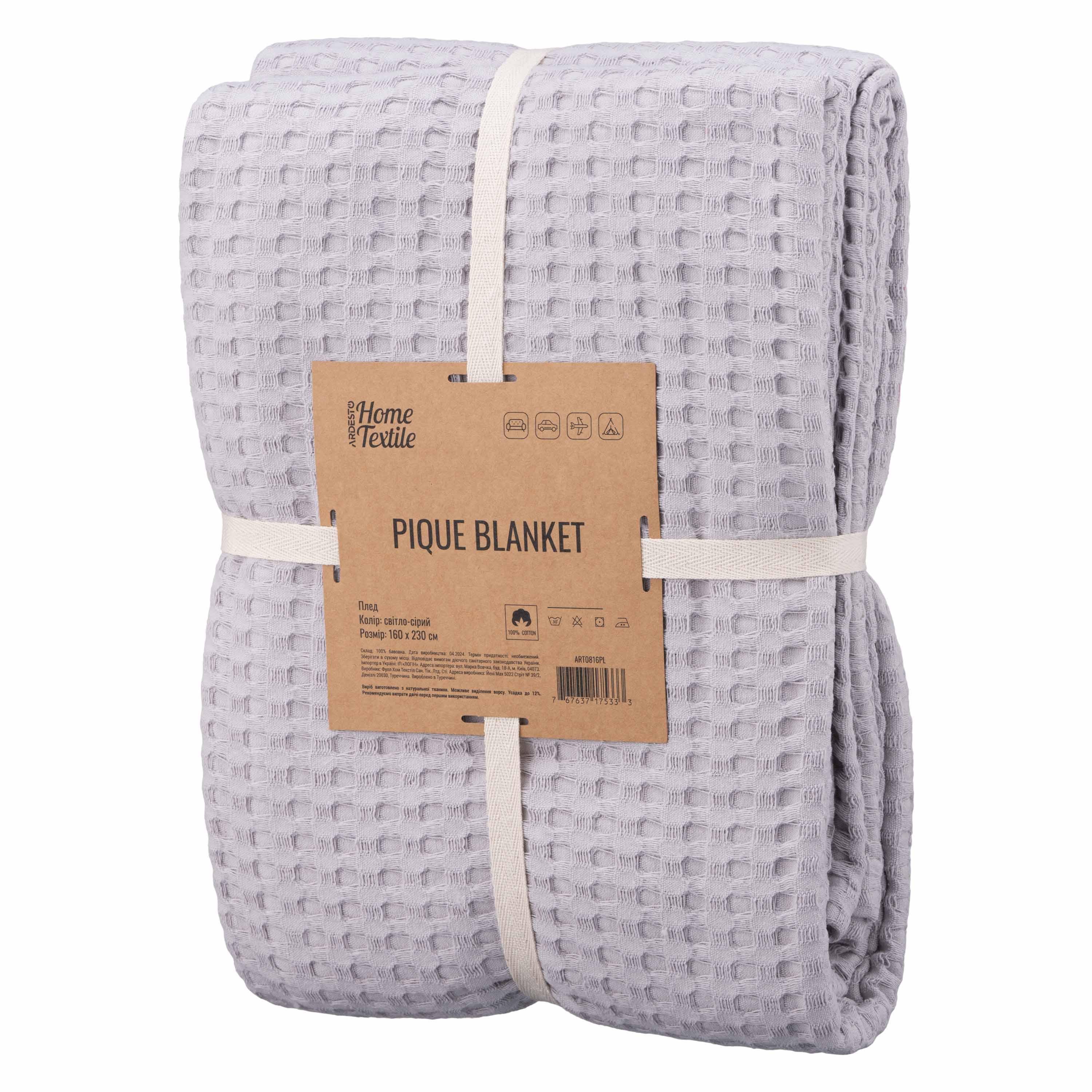 Плед Ardesto Pique 160x230 см Светло-серый (ART0816PL)