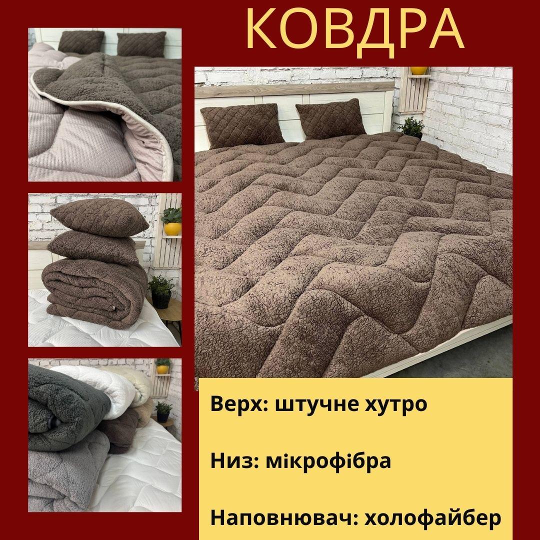 Ковдра хутряна полуторна 155х210 см Коричневий (22936476) - фото 2 Ковдра хутряна полуторна 155х210 см Коричневий (22936476) - фото 2