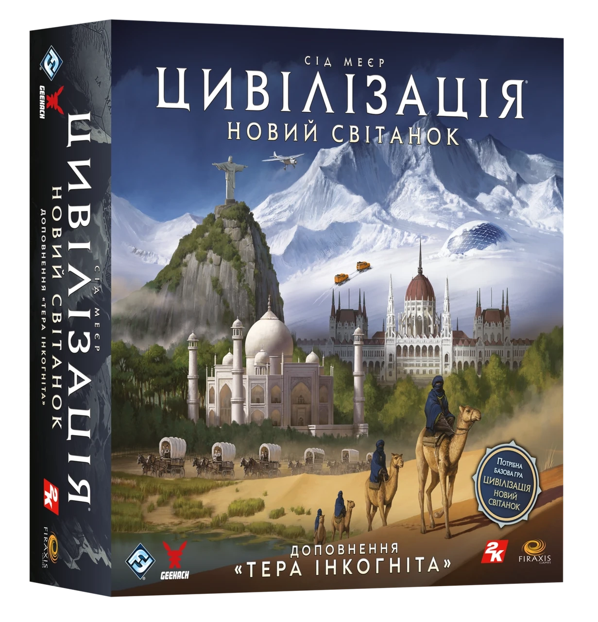 Настольная игра Цивилизация новый рассвет Терра инкогнита (2236207439)