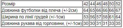 Футболка жіноча Носи Своє р. 42 Чорний (8127-001-33-Т-v0) - фото 3