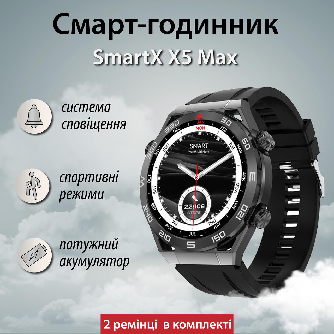 Смарт-годинник SmartX X5Max дзвінки пульсометр з ремінцями Чорний (UR154B) - фото 2