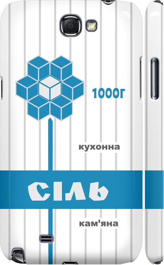 Чехол на Samsung Galaxy Note 2 N7100 Соль UA (5625m-17-42517)