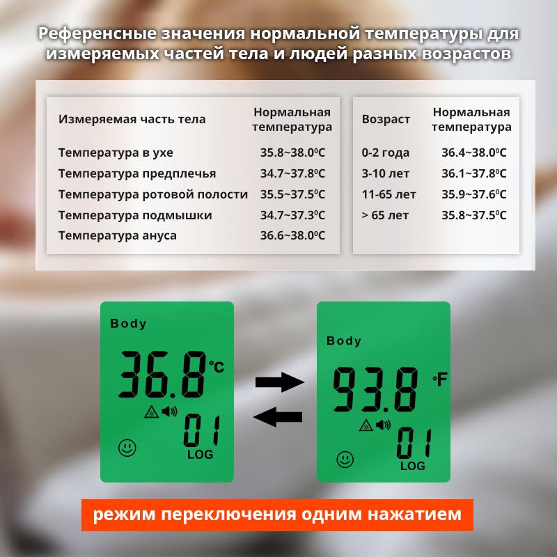 Термометр Yonker Boxym YK-IRT2 Termo control 4в1 - фото 3