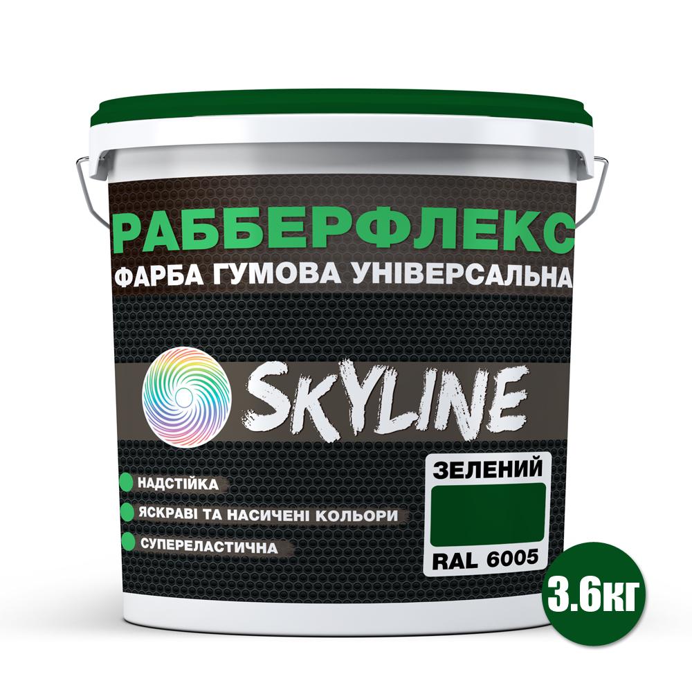 Фарба гумова SkyLine РабберФлекс супереластична надстійка 3,6 кг Зелений (RAL 6005) - фото 2