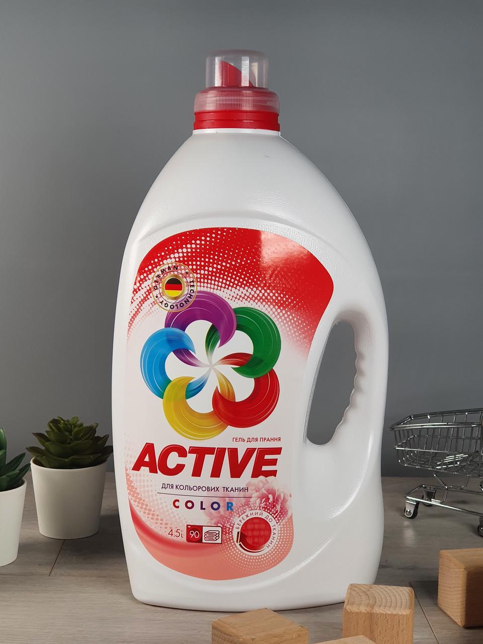 Гель для стирки Active Color 4,5 л 90 стирок (1881750818)