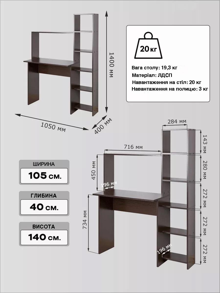 Стіл комп'ютерний Klick-System 2в1 стіл-стелаж СЛ-79 Венге магія (СЛ-79-Вм) - фото 5