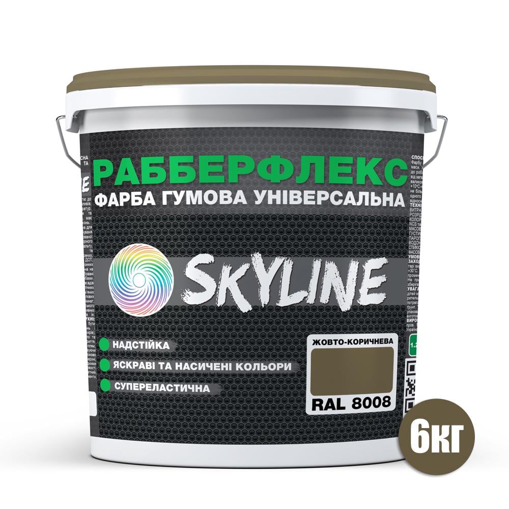 Краска резиновая Skyline РабберФлекс суперэластичная/сверхстойкая 6 кг RAL 8008 Желто-коричневый - фото 2