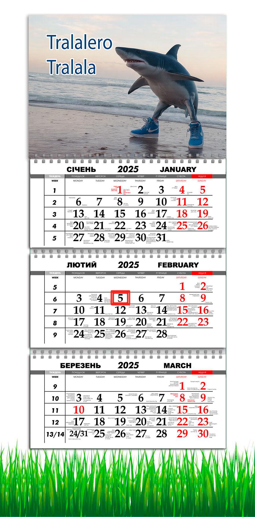 Календарь настенный квартальный на 2025 год APRIORI Тралалеро Тралала на 3 пружины 30х61 см (UA3065)