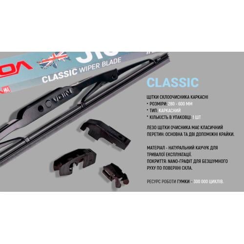 Щітки склоочисника Voin 605-16 каркасні 16" 400 мм - фото 3