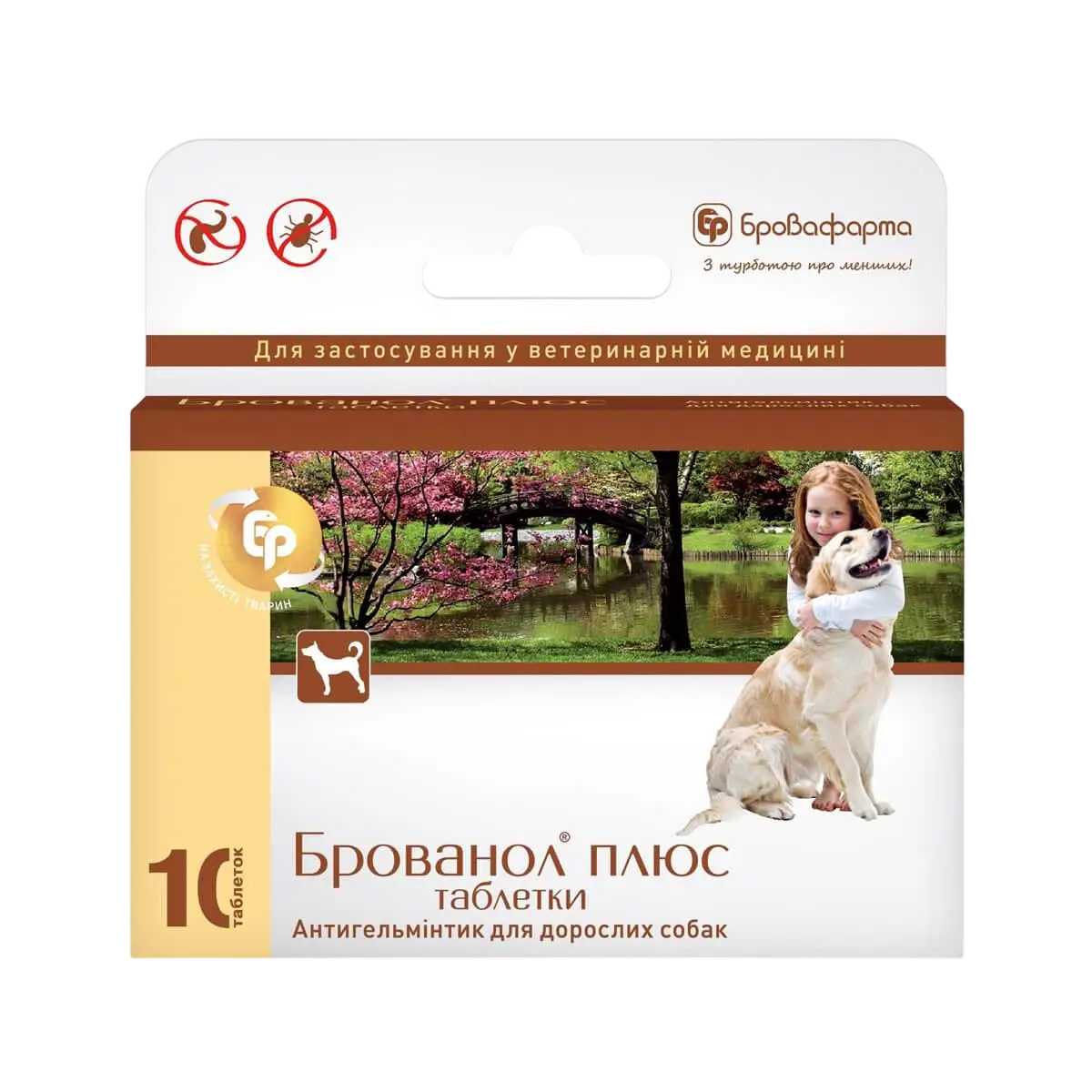 Таблетки для собак від бліх/гельмінтів та кліщів Бровафарма Брованол плюс 10 шт. (2623847756)