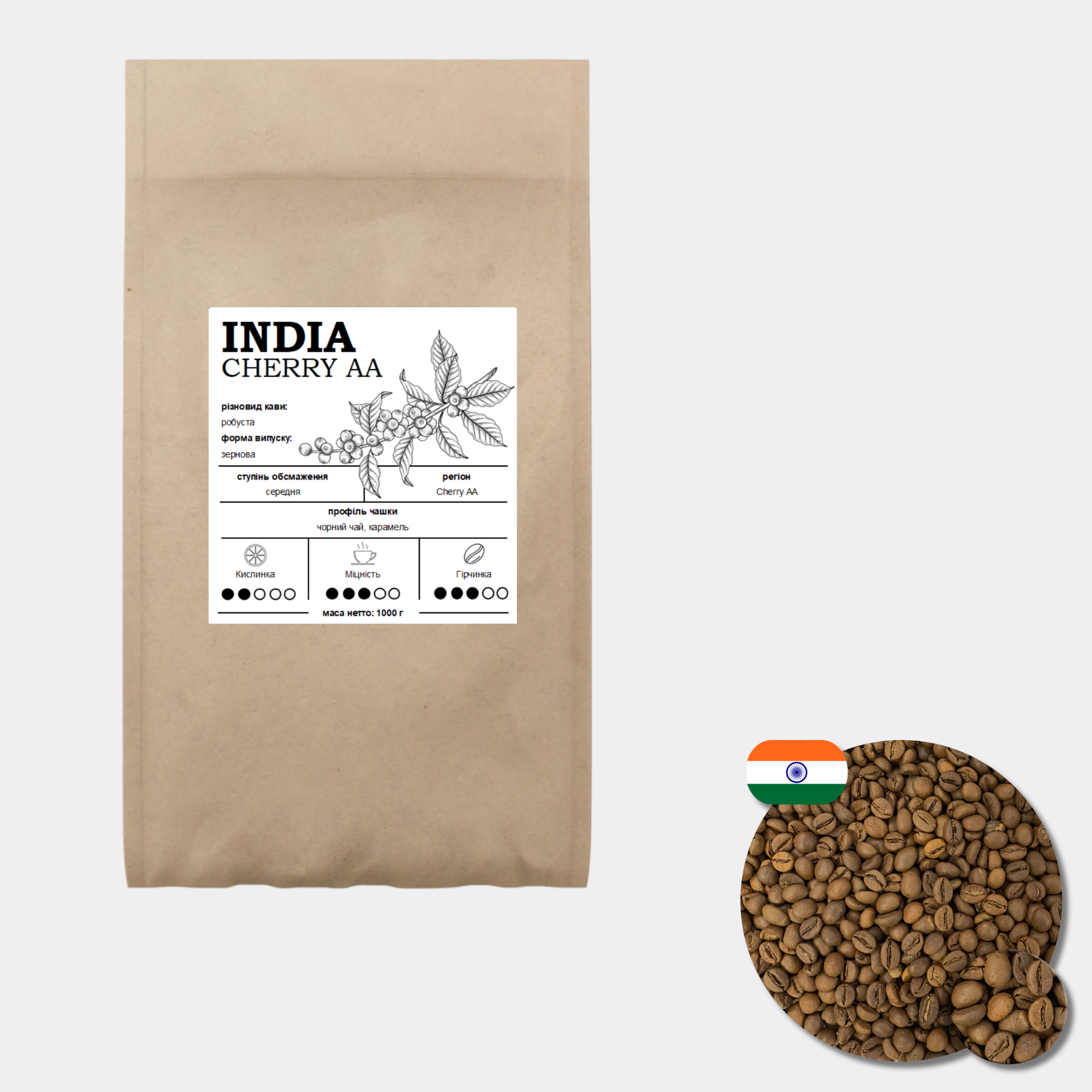 Кава зернова Cherry АА Робуста 100% 1 кг - фото 2 Кава зернова Cherry АА Робуста 100% 1 кг - фото 2