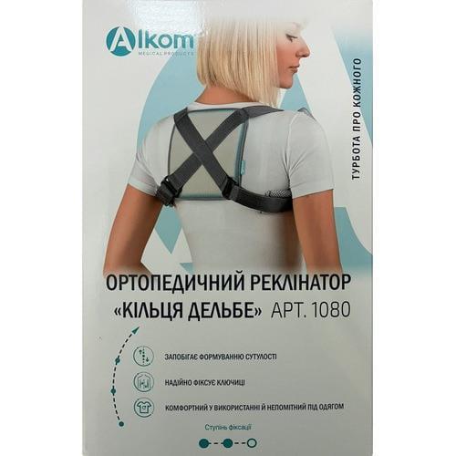 Бандаж спины Алком 1080k 2/60-70 см детский/эластичный/реклинатор ортопедический/кольца Дельбе - фото 7