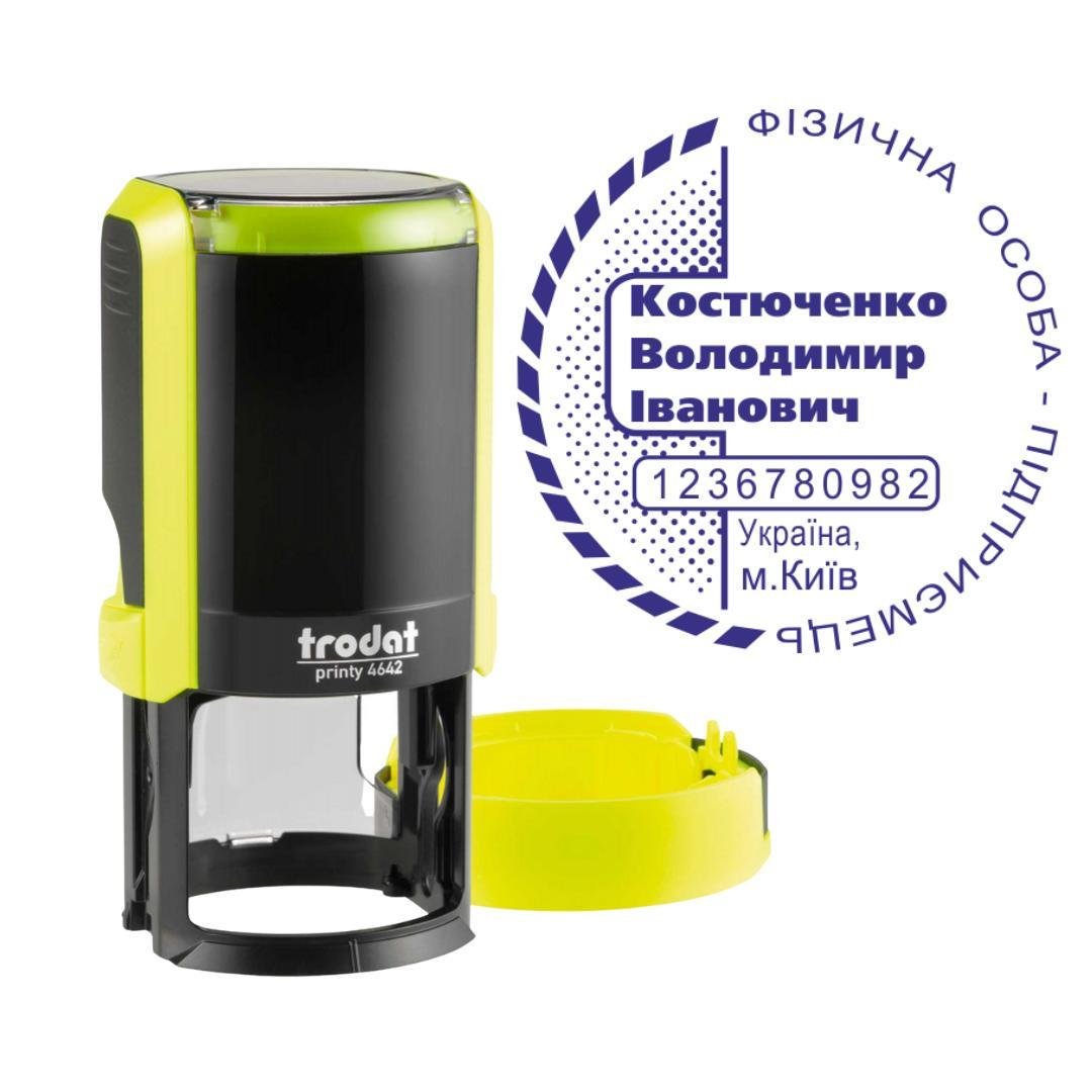 Печатка ФОП на автоматичному оснащенні Trodat Printy 4642 з ковпачком Жовтий неон (ФОП4/4642/YN)