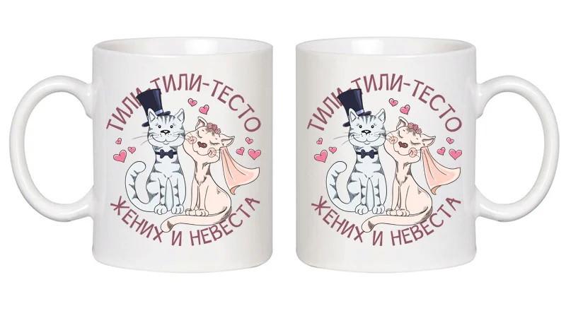 ᐉ Парные чашки с принтом Тили-тили-тесто Белый