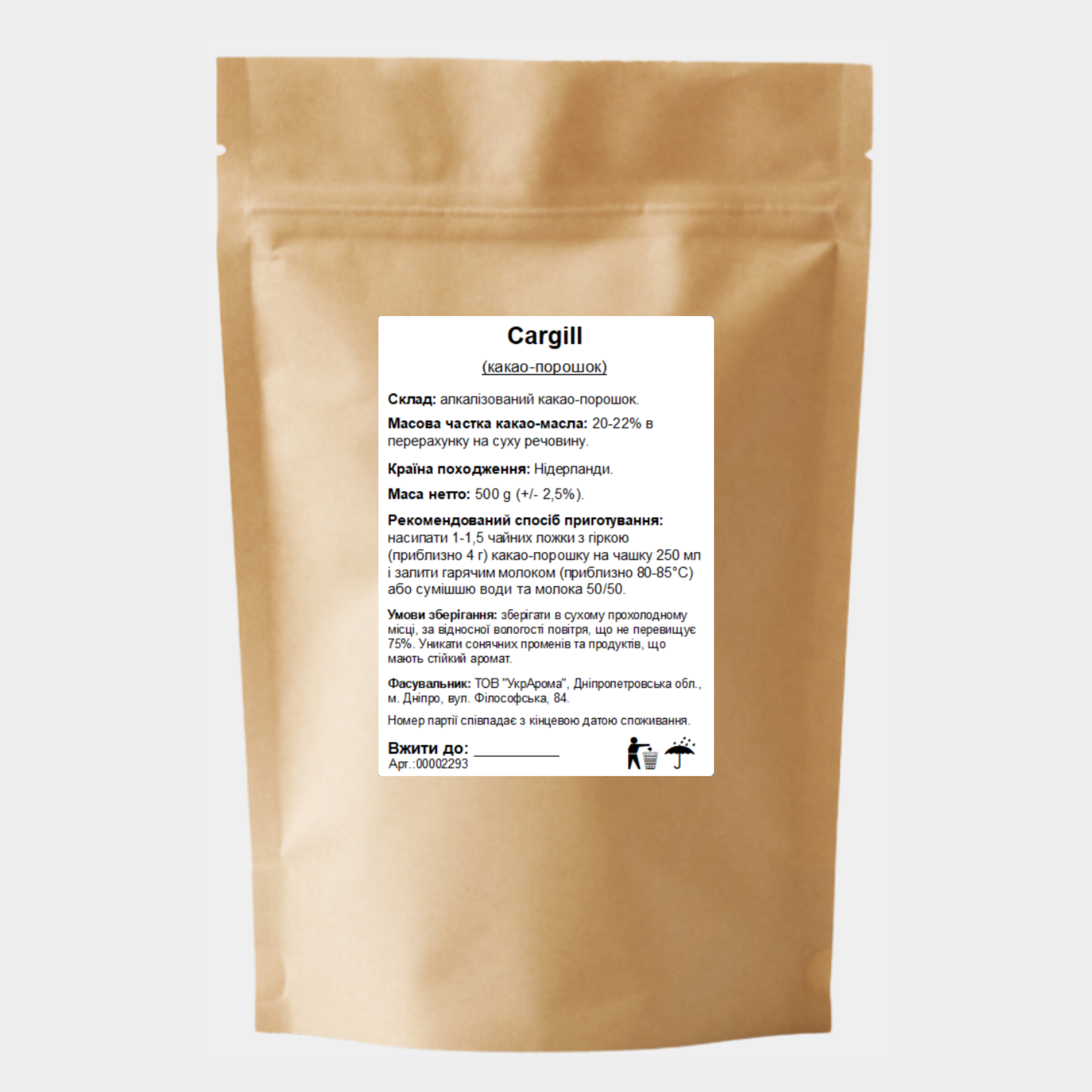 Какао Cargill 500 г