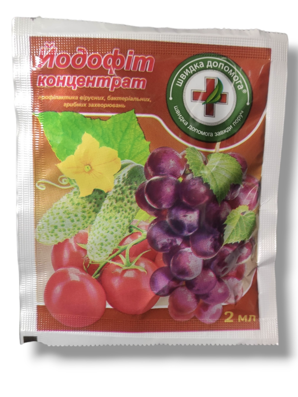 Біофунгіцид Йодофіт 2 мл (1936341585)