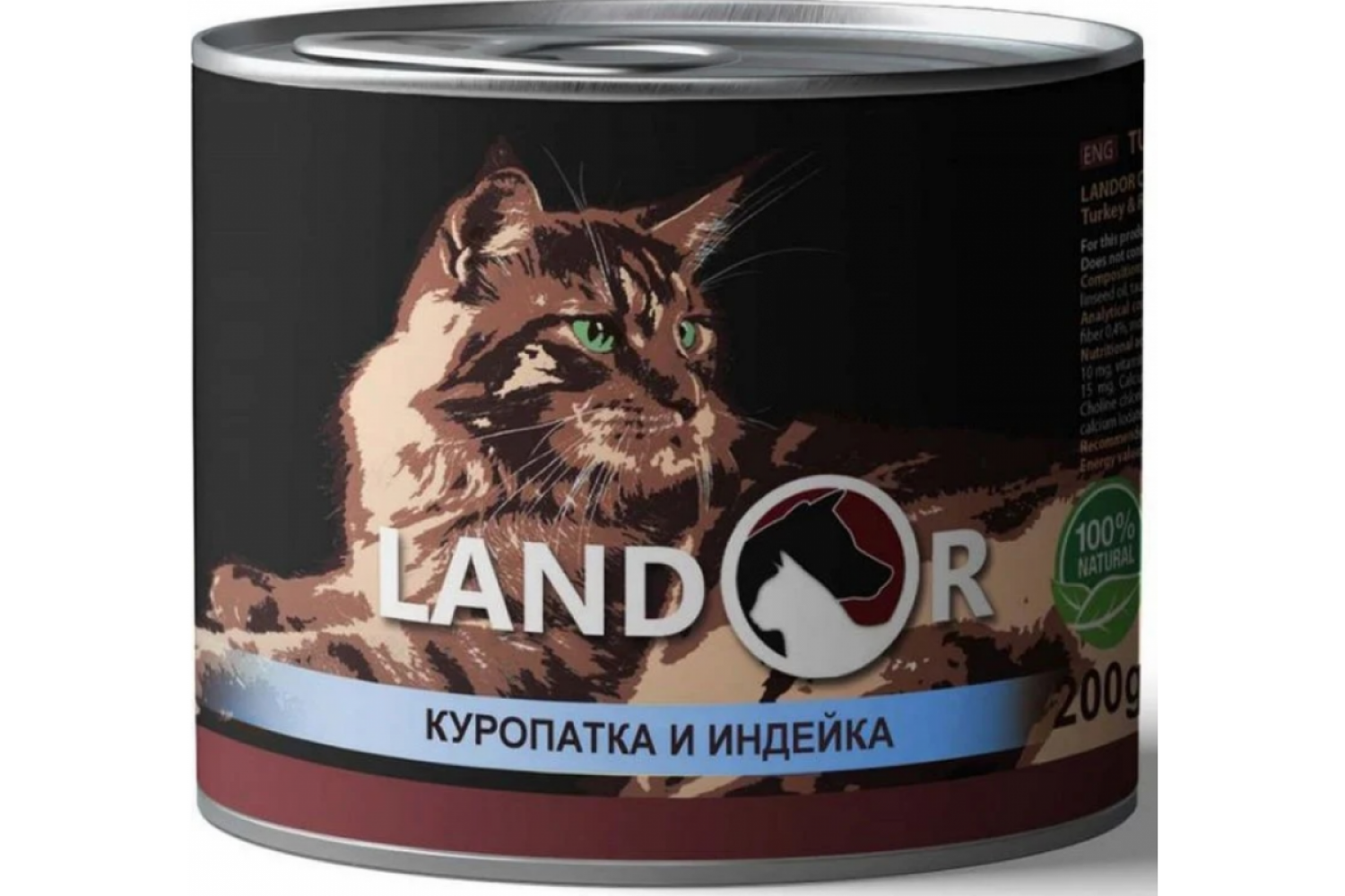 Корм для кошек LANDOR Куропатка с индейкой 0,2 кг