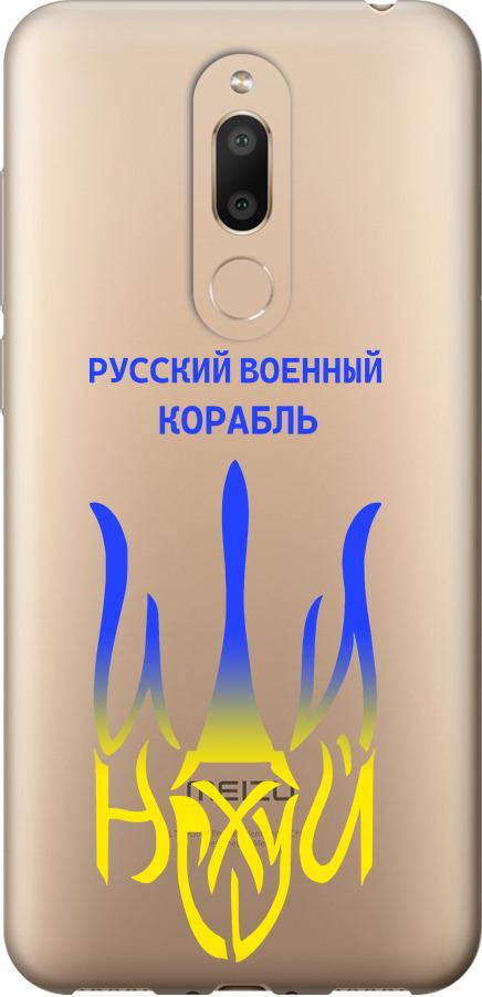 Чехол на Meizu M6T Русский военный корабль иди на v7 (5261u-1536-42517)