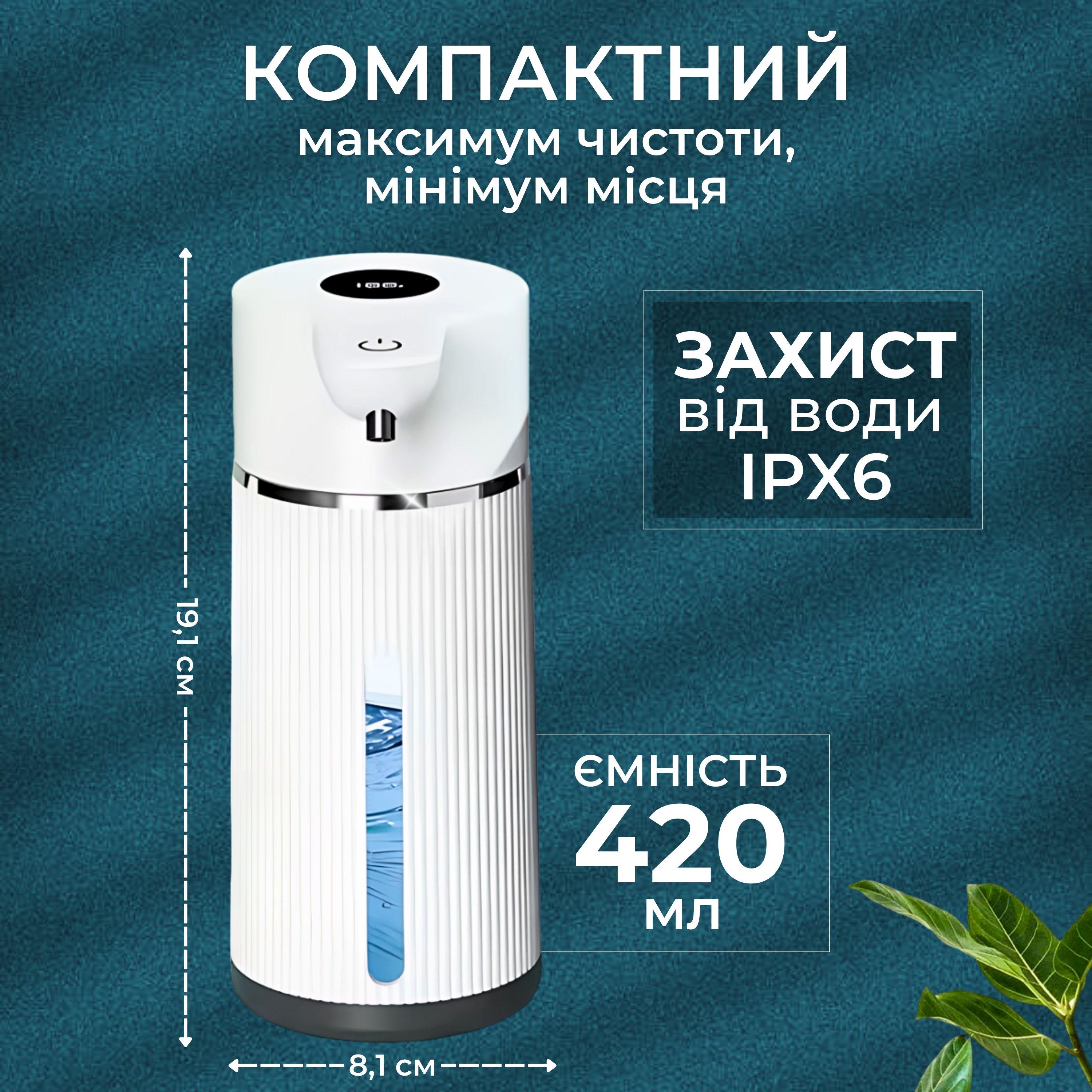 Дозатор для жидкого мыла с датчиком движения 420 мл USB Белый (23380756) - фото 7 Дозатор для жидкого мыла с датчиком движения 420 мл USB Белый (23380756) - фото 7