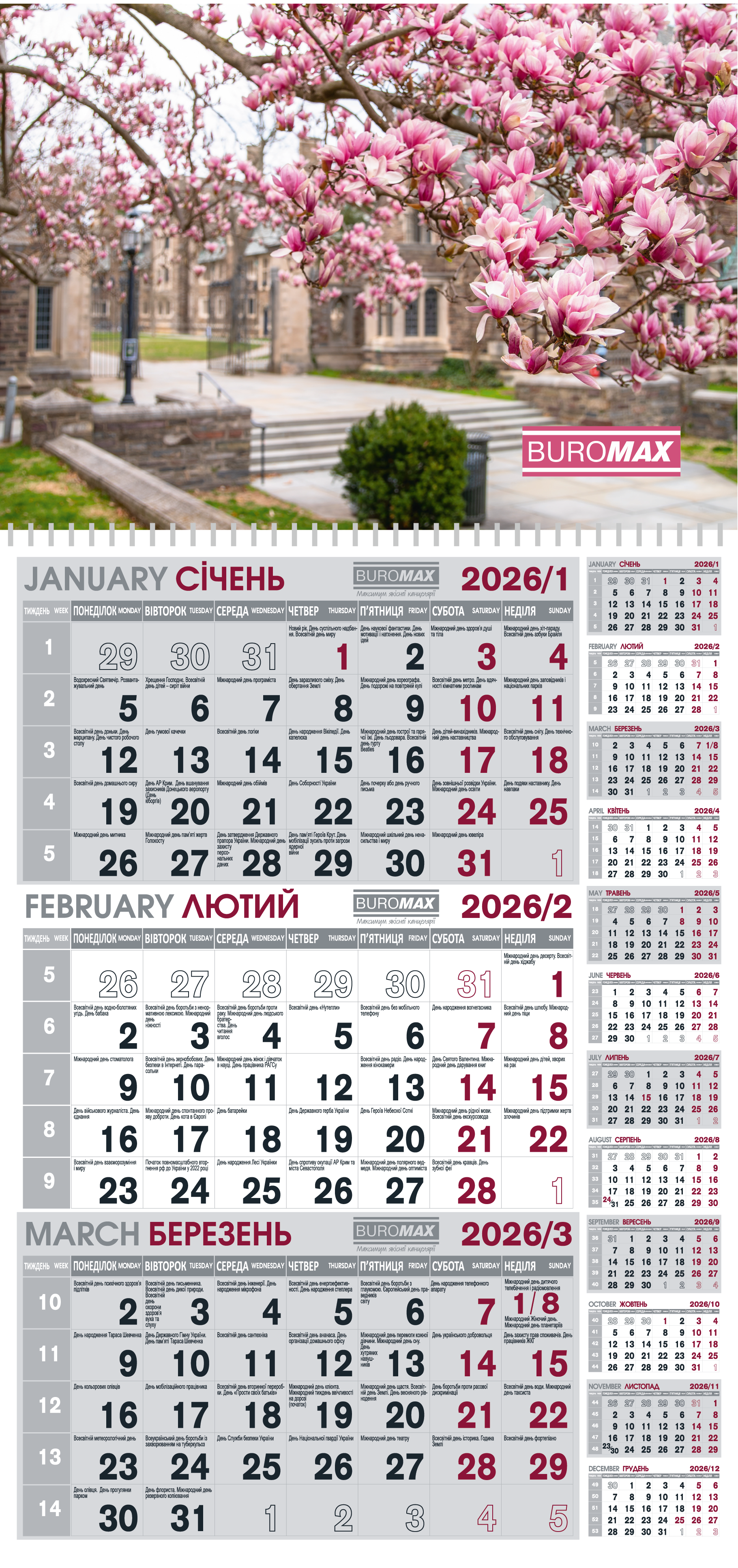 Календар настенный квартальный на 2026 год 1 пружина (BM.2106.3) Календар настенный квартальный на 2026 год 1 пружина (BM.2106.3)