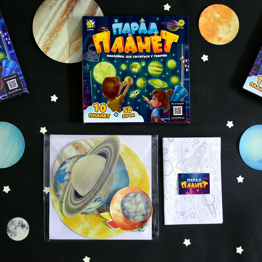 Набір інтер'єрних наклейок "Парад планет" (1808818) - фото 5 Набір інтер'єрних наклейок "Парад планет" (1808818) - фото 5
