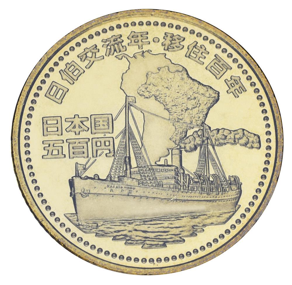 Коллекционная монета Япония 500 иен 2008 UNC 100 лет японской иммиграции в Бразилию Корабль (М24832)