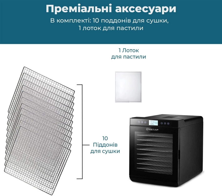 Сушарка для овочів і фруктів WetAir WFD-K700BSS (0607) - фото 5