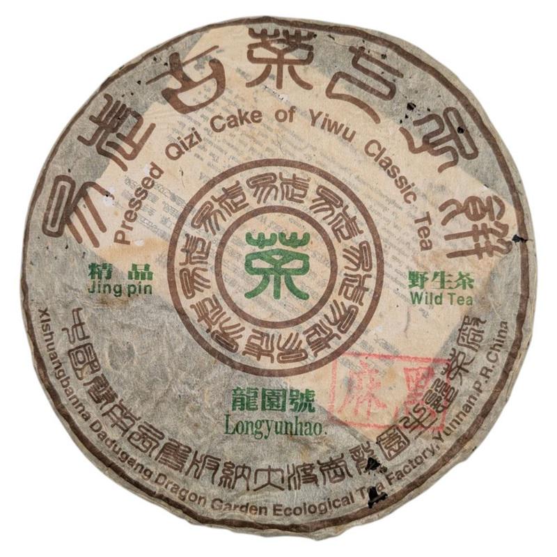 Чай Шен Пуер Лунюань Хао Іу 2003 рік лом 50 г (5-1-0133)