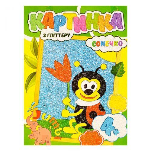 Набір для творчості Сонечко Картина з блискіток (4264)