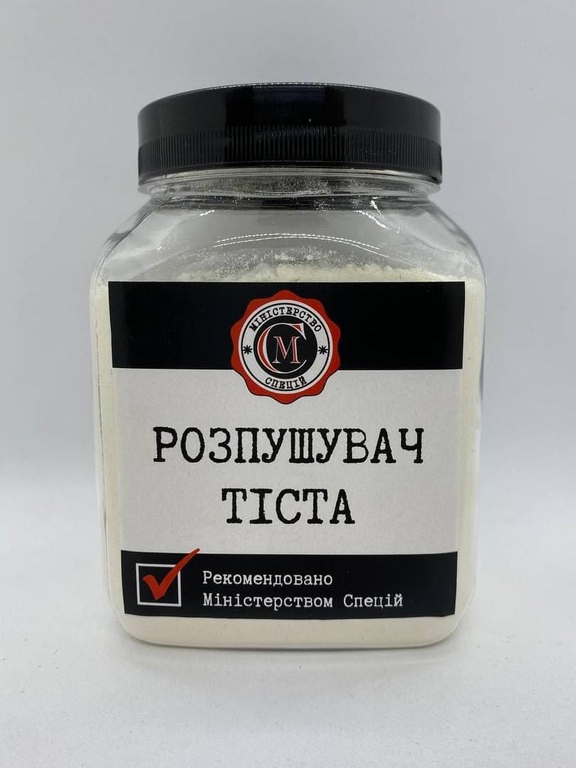 Розпушувач тіста Міністерство Спецій 250 г (cff2fffa) Розпушувач тіста Міністерство Спецій 250 г (cff2fffa)