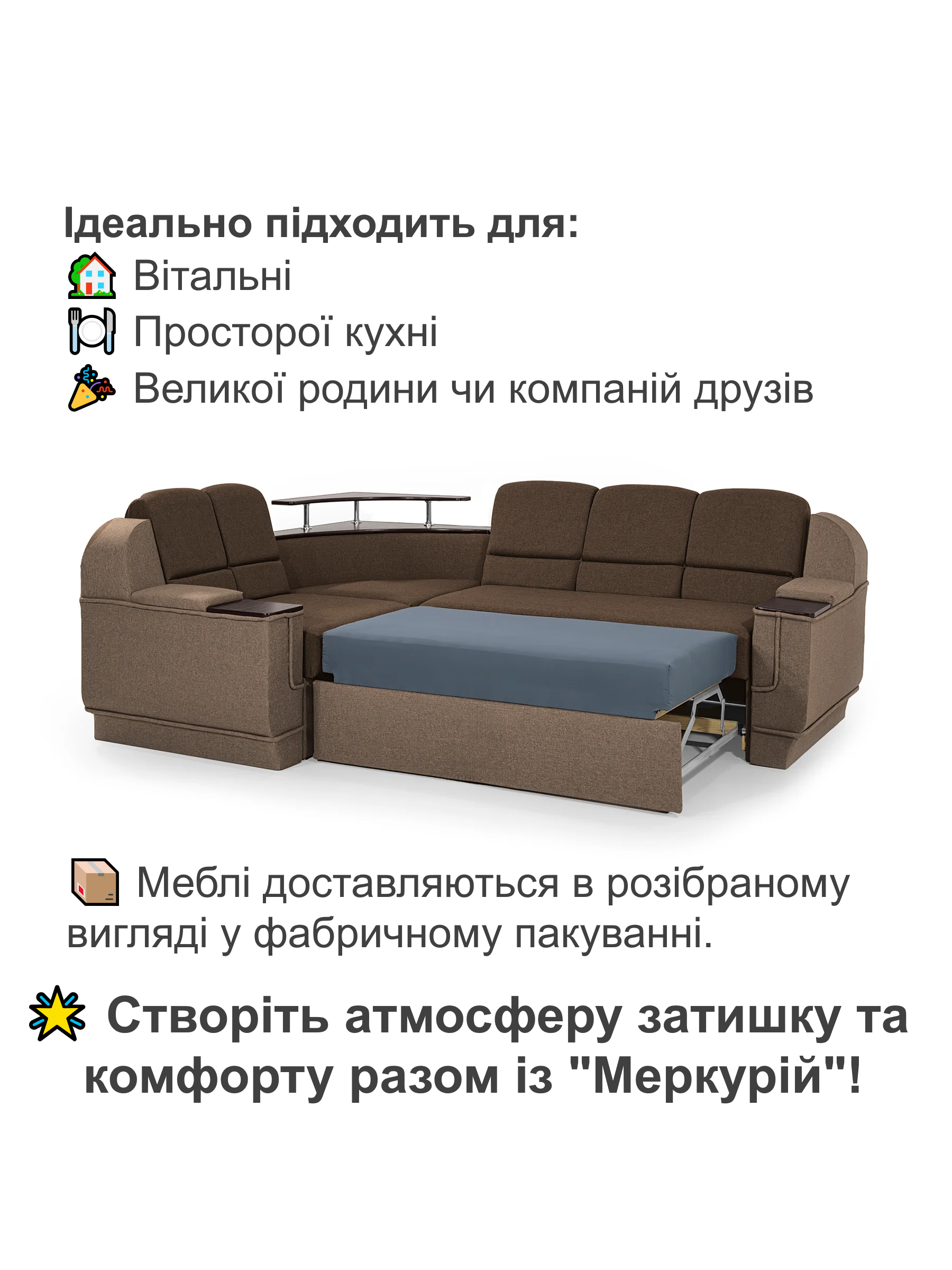 Диван угловой Меркурий со столиком 255х185 см Коричневый с бежевым (28118779) - фото 4