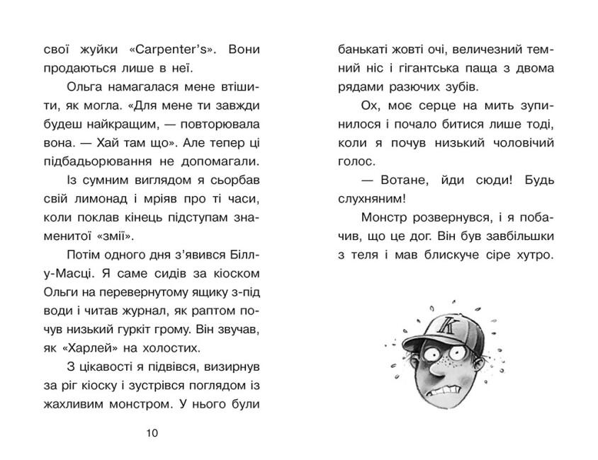 Книга "Справа для Квятковського. Собаки капелюхи та негідники" твердая обложка Юрген Баншерус (496045) - фото 5