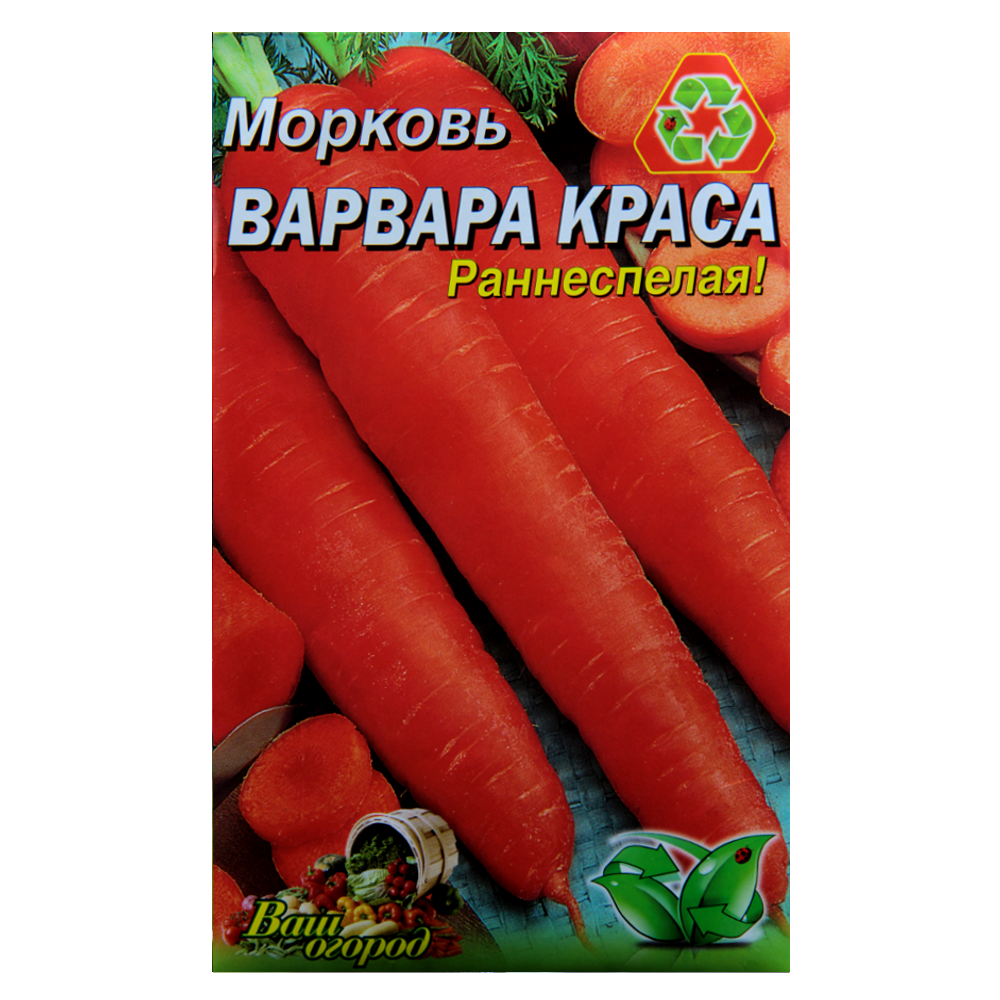 Насіння моркви Варвара краса ранньостигла 10 г (22908)