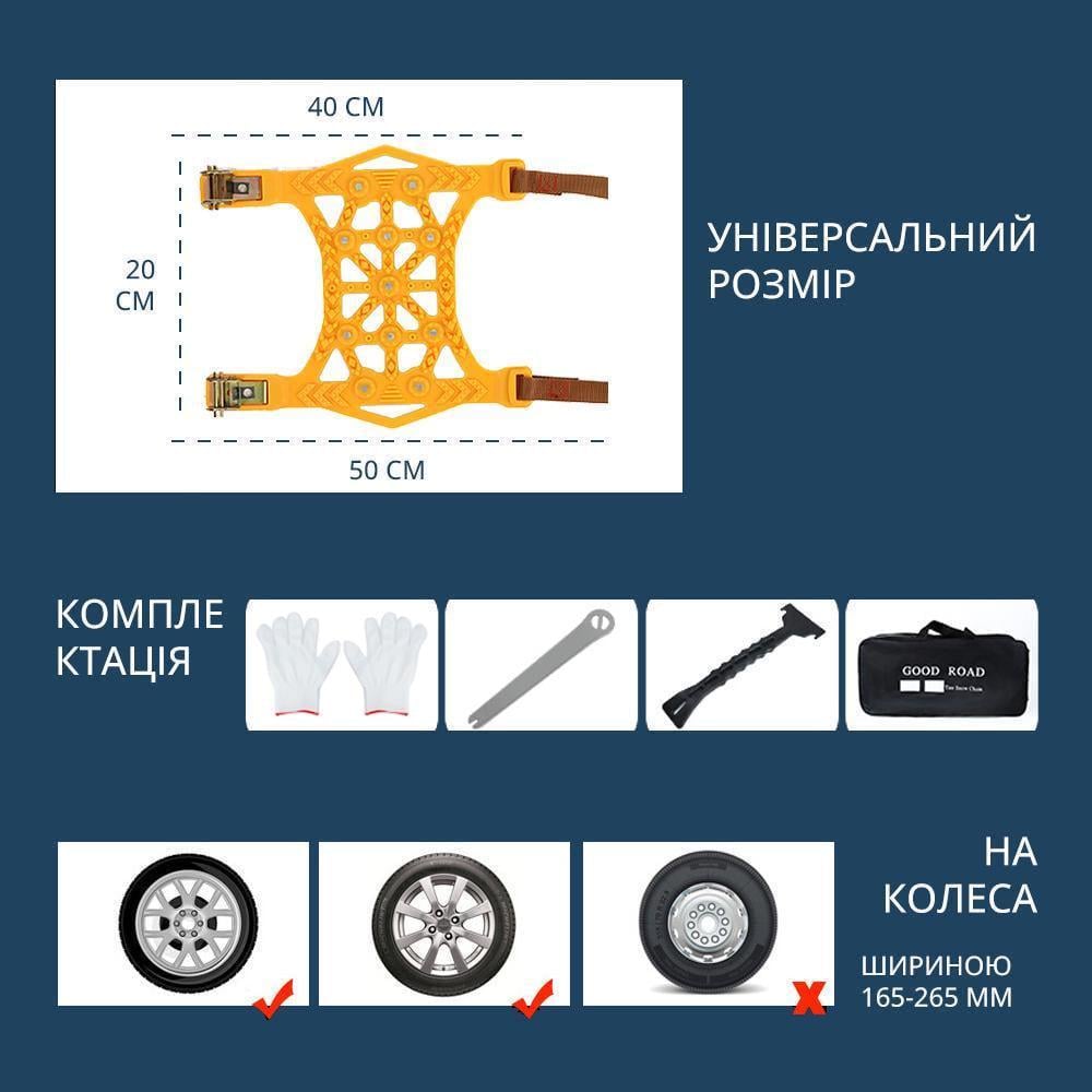 Аварійні протиковзкі ланцюги-браслети на шини автомобільних коліс на 6 ременів (13780318) - фото 7