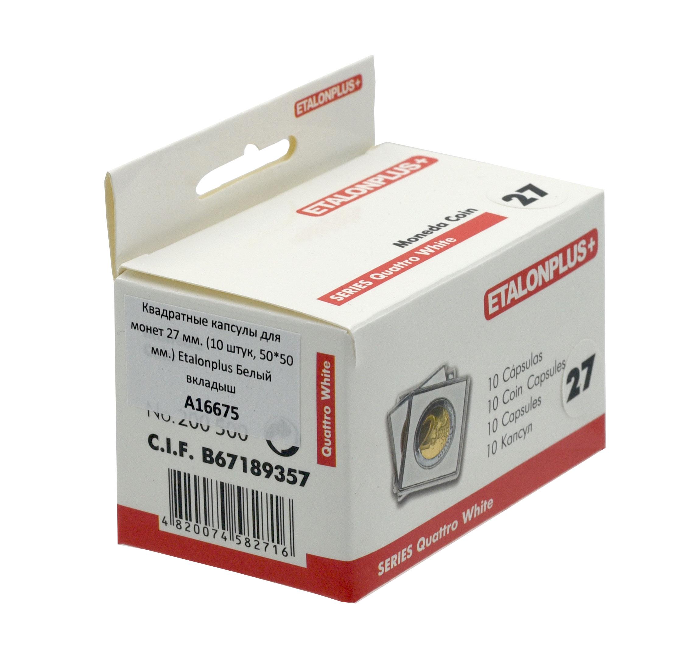 Капсулы квадратные Etalonplus для монет 27 мм 10 шт. 50x50 мм вкладыш Белый (А16675) - фото 3