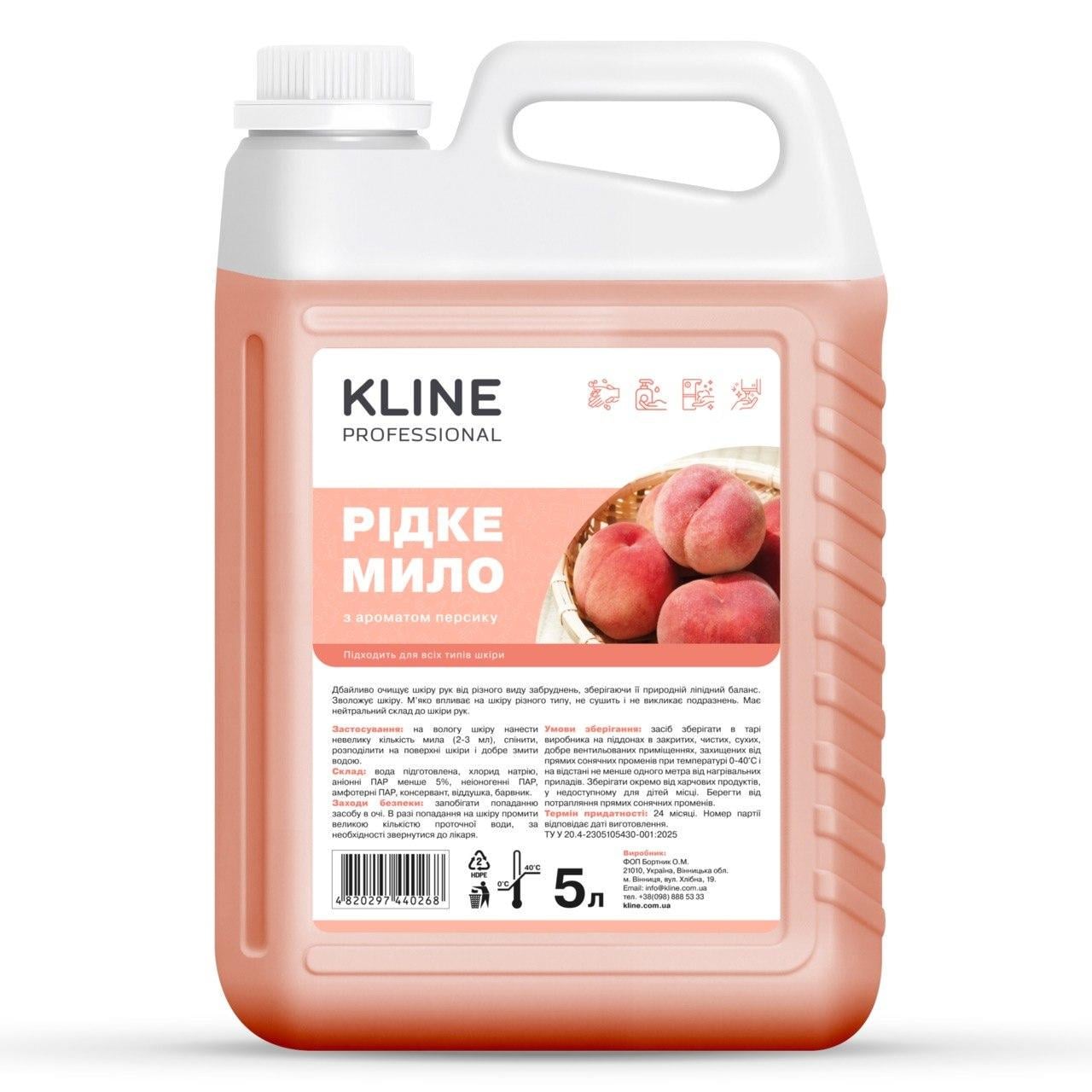 Мыло жидкое KLINE с ароматом персика 5 л (KL-SM-9) Мыло жидкое KLINE с ароматом персика 5 л (KL-SM-9)