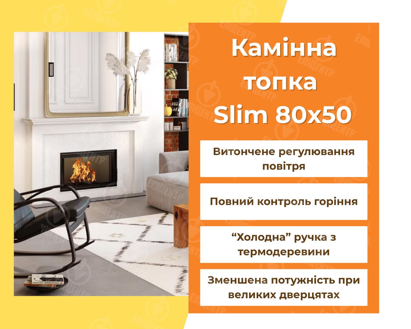 Топка-каминная чугунная Saven Slim 12,0 kW ECO 80х50 см Black (SE/80/50/BL/Slim) - фото 7 Топка-каминная чугунная Saven Slim 12,0 kW ECO 80х50 см Black (SE/80/50/BL/Slim) - фото 7