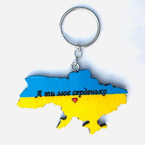 Брелок патриотический Ты мое сердечко из дерева ручная роспись