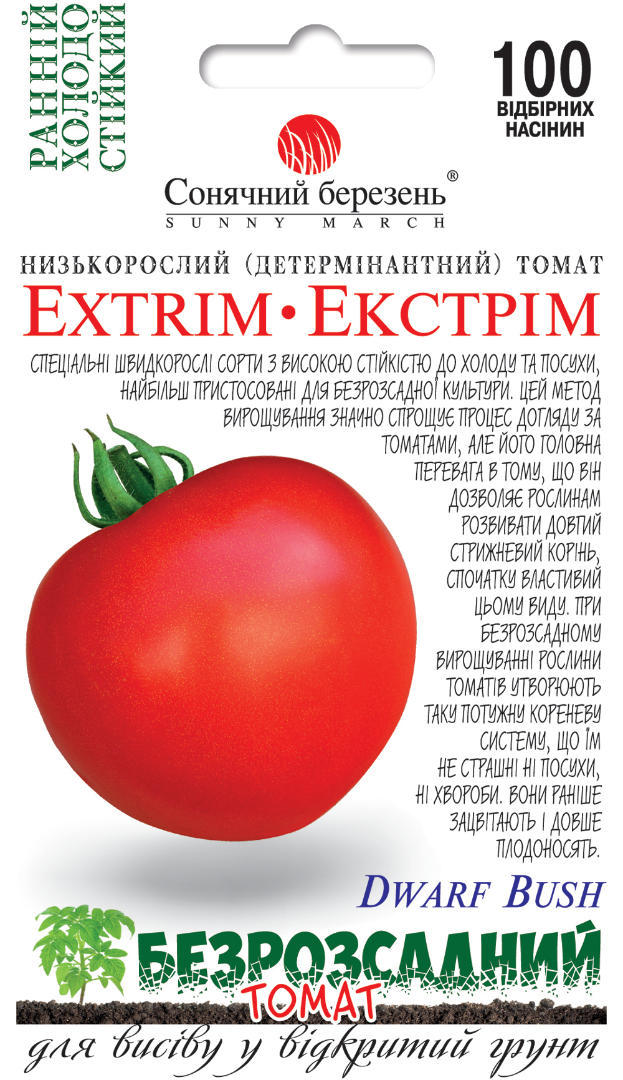 Насіння томатів Екстрім (8950)