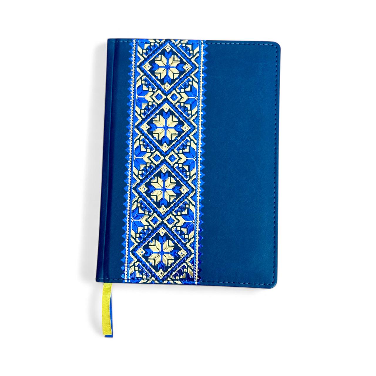 Дневник недатированный Вышиванка А5 Синий (30325464)