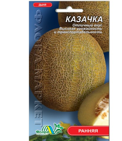 Семена дыни Казачка ранняя 2 г (27059)