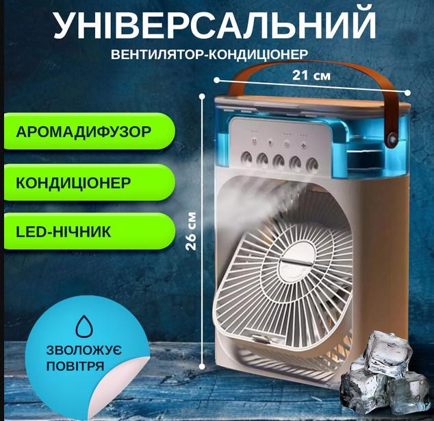 Вентилятор настільний зі зволожувачем повітря Air Cooler Fan з USB та LED підсвіткою Білий (2104618501) - фото 5 Вентилятор настільний зі зволожувачем повітря Air Cooler Fan з USB та LED підсвіткою Білий (2104618501) - фото 5