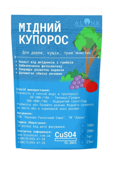 Медный купорос от болезней растений сухой порошок 1 кг