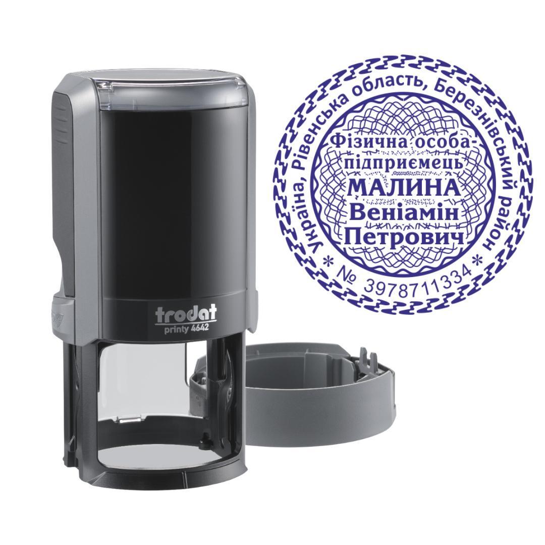 Печать ФОП на автоматическом оснащении Trodat Printy 4642 с колпачком Серый (ФОП21/4642/GR)