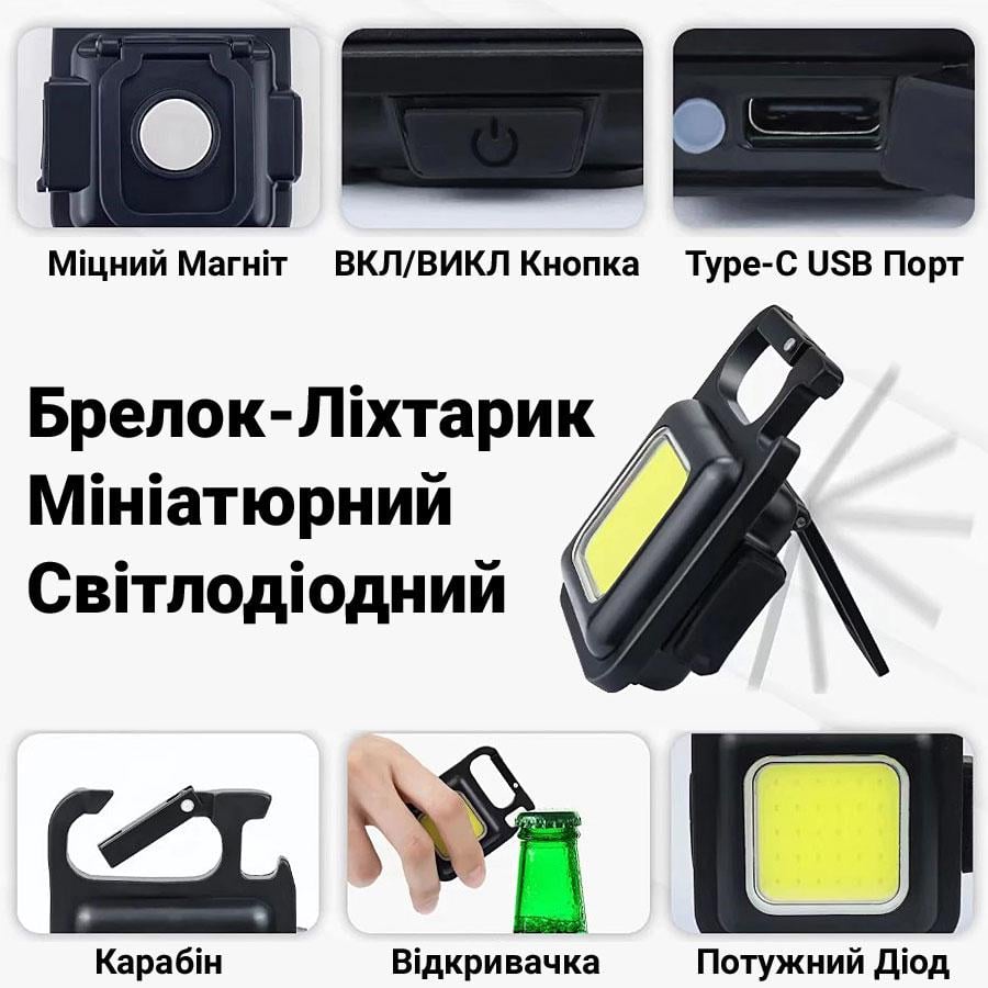 Ліхтар-брелок Cob Led 2 шт. (COB LED-2) - фото 7