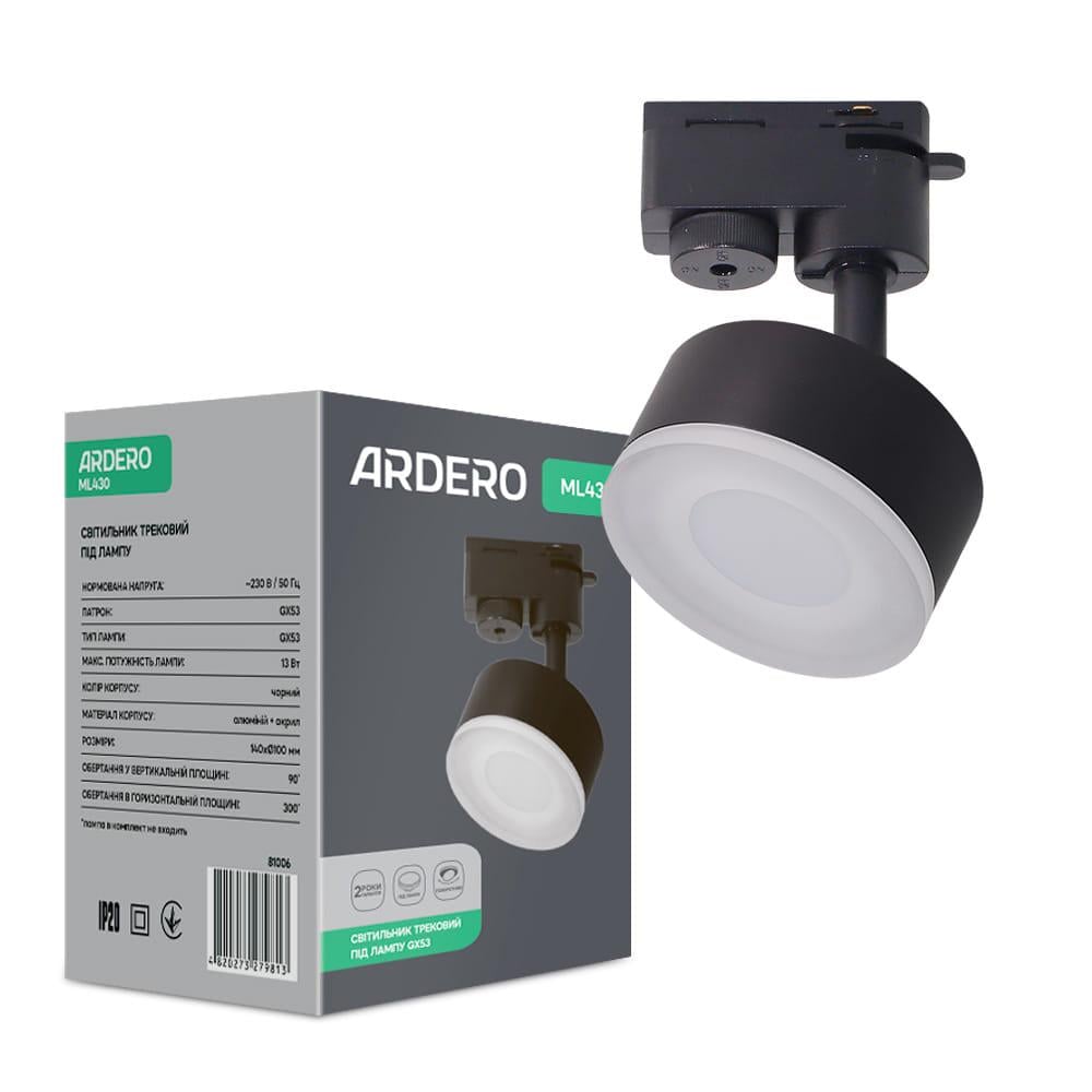 Светильник трековый Ardero ML430 под лампу Черный (81006)