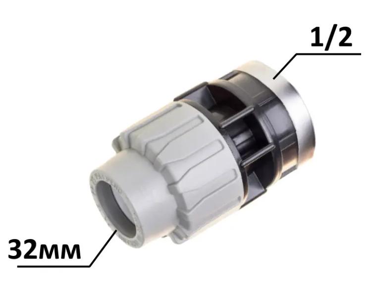 Муфта для ПЭ труб COS зажимная c внутренней резьбой 32х1/2" - фото 4 Муфта для ПЭ труб COS зажимная c внутренней резьбой 32х1/2" - фото 4